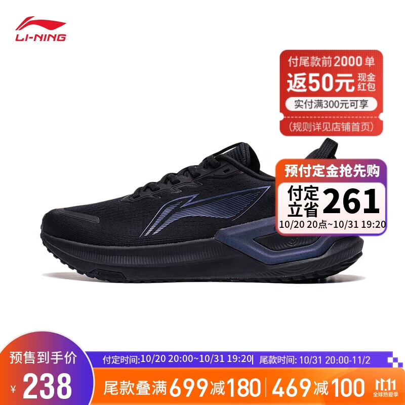 李宁11.11预售越影3跑步鞋支撑稳定缓震耐磨男鞋保护跑鞋ARHT019