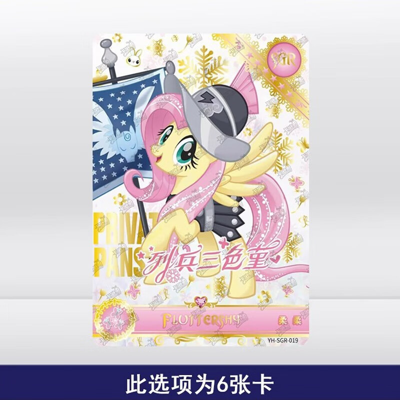 卡片辉月包第三弹单卖sc全套sgr云宝碧琪lsr彩虹收藏卡牌 sgr019柔柔