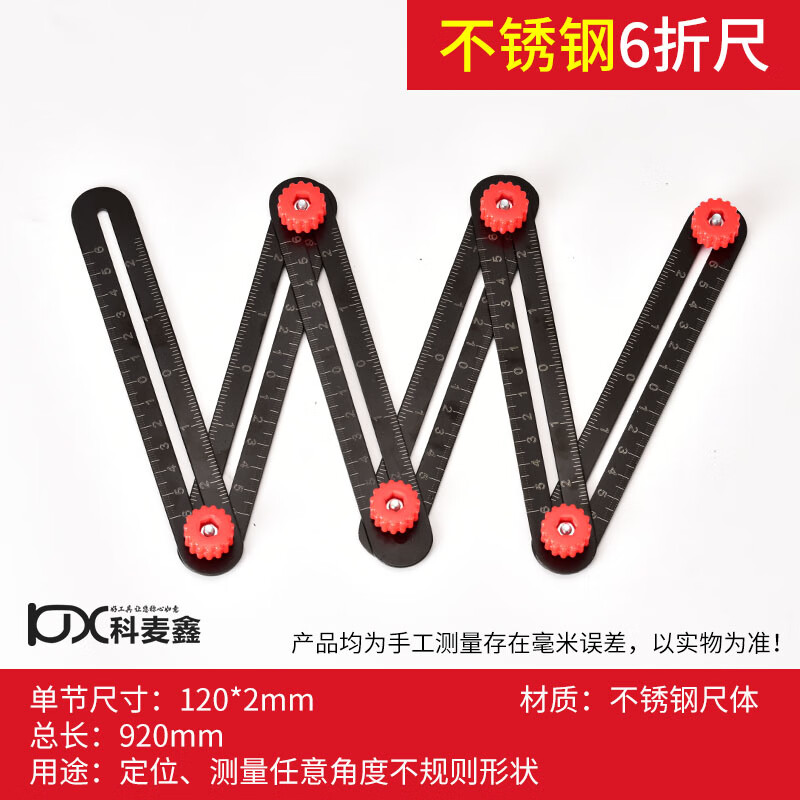 鑫六折尺贴瓷砖万向开孔定位器泥瓦工铺贴地砖打孔工具不锈钢折叠尺