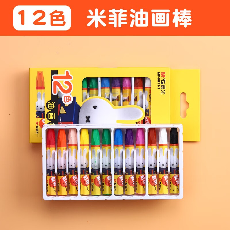晨光米菲油画棒36色儿童画材24色幼儿园小学生绘画画笔12色不脏手