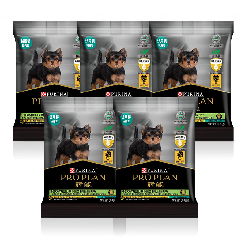 冠能小型犬幼犬全价犬粮60g*5 活动试用装属于什么档次？