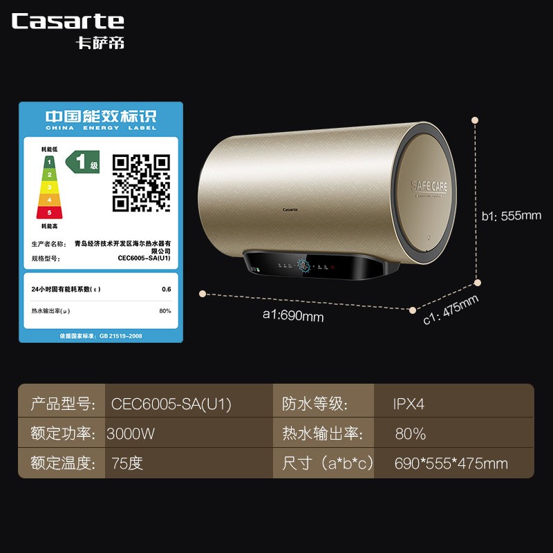 卡萨帝 （Casarte）60升电热水器turbo瞬热8倍水量短款小尺寸WIFI智能CEC6005-SA(U1)全免安装 京东小家智能主图8
