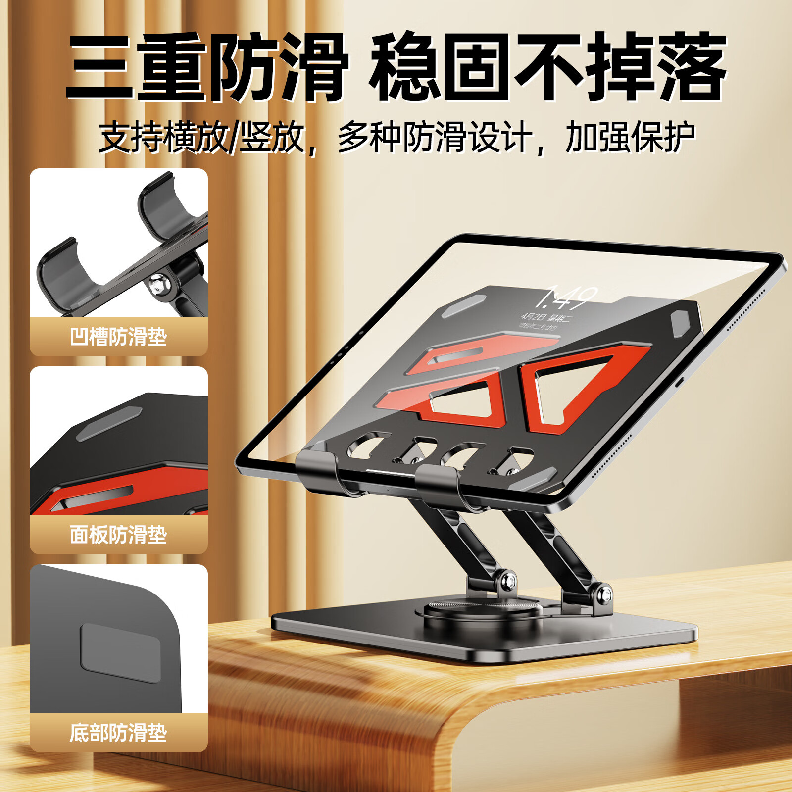 小金属拼色桌面平板旋转支架镂空散热碳素钢三转轴360度全方位调 拼色平板支架【黑】