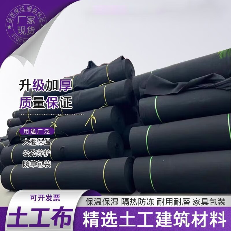 黑色土工布排水板公路路面養(yǎng)護(hù)透水屋頂綠化防漏土隔離保濕工程布 【加厚150克】0.5米寬50米長
