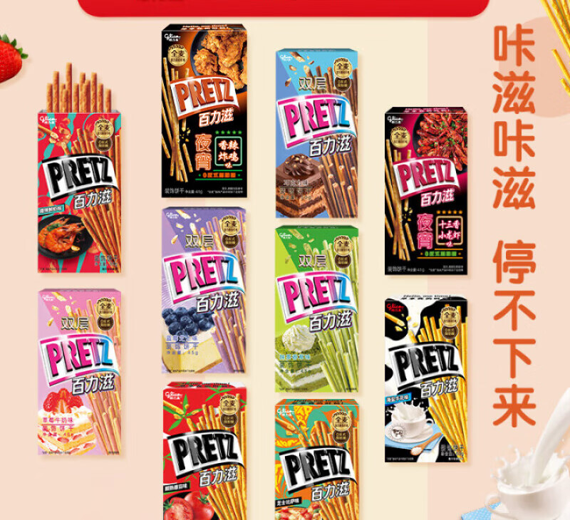 格力高(pocky)百力滋10盒办公室零食休闲小吃下午茶饼干棒食品大礼包