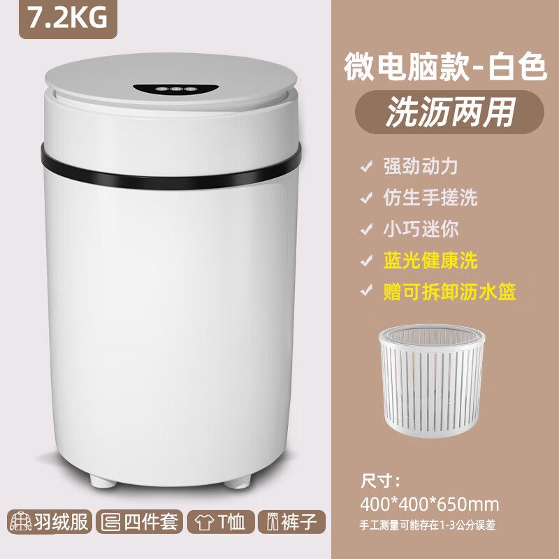 长虹长虹长虹家用小型洗沥一体婴儿童内衣裤鞋宿舍租房全半自动迷你洗衣机 6.0kg【洗沥一体+蓝 7.2kg【微电脑+洗沥一体+蓝光洗