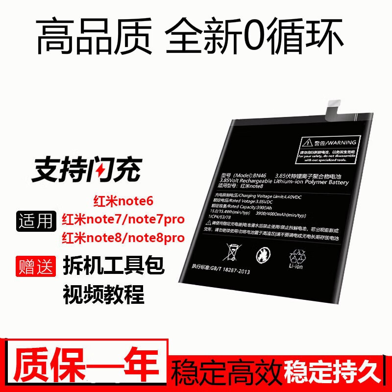 冠中将 适用 红米note7电池note7pro原note8pro原电池更换redmi手机