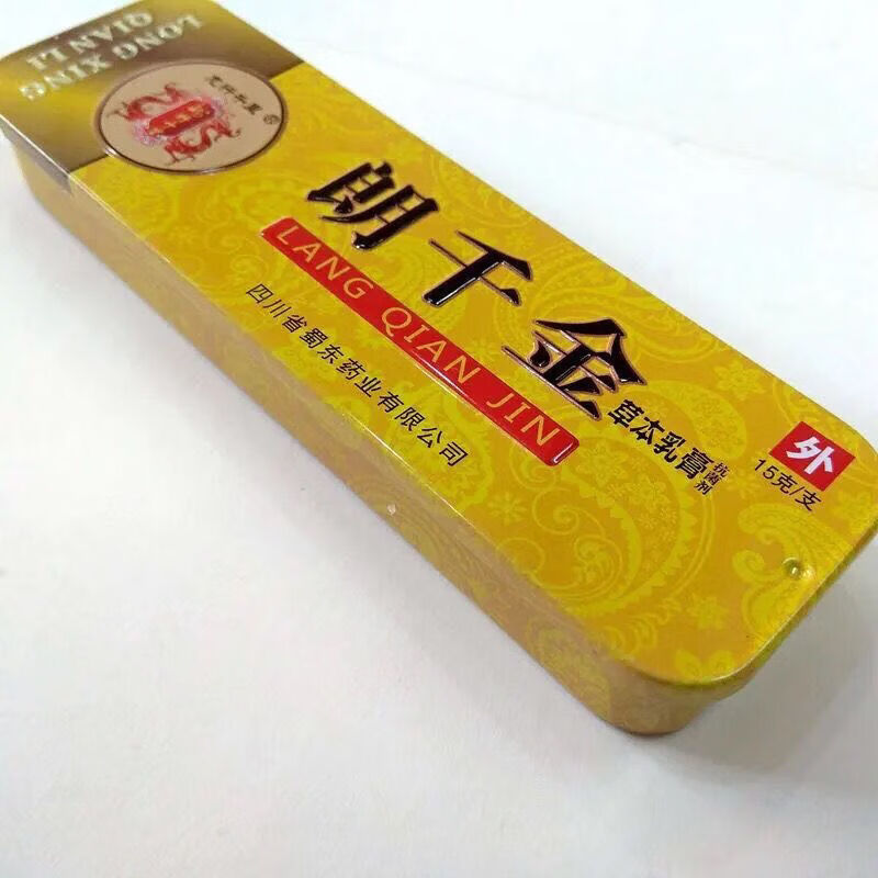 朗千金草本乳膏皮朗千万郎千金软膏止痒皮肤私处瘙痒 1袋2克乳膏试用