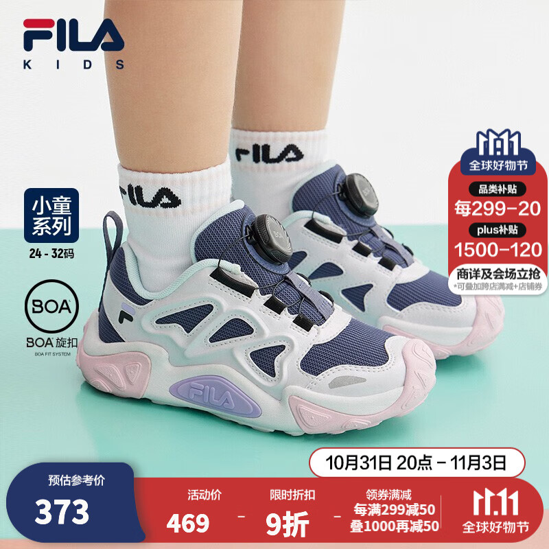 FILA斐乐童鞋儿童综训鞋2023秋季新款男女小童舒适防滑运动户外鞋 深灰蓝/丁香紫-NL 32码/内长20.0cm属于什么档次？
