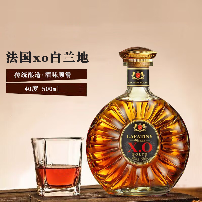 拉法帝尼法国xo白兰地洋酒经典进口原酒男人烈酒口粮酒吧调酒类40度500ml 500mL 1瓶