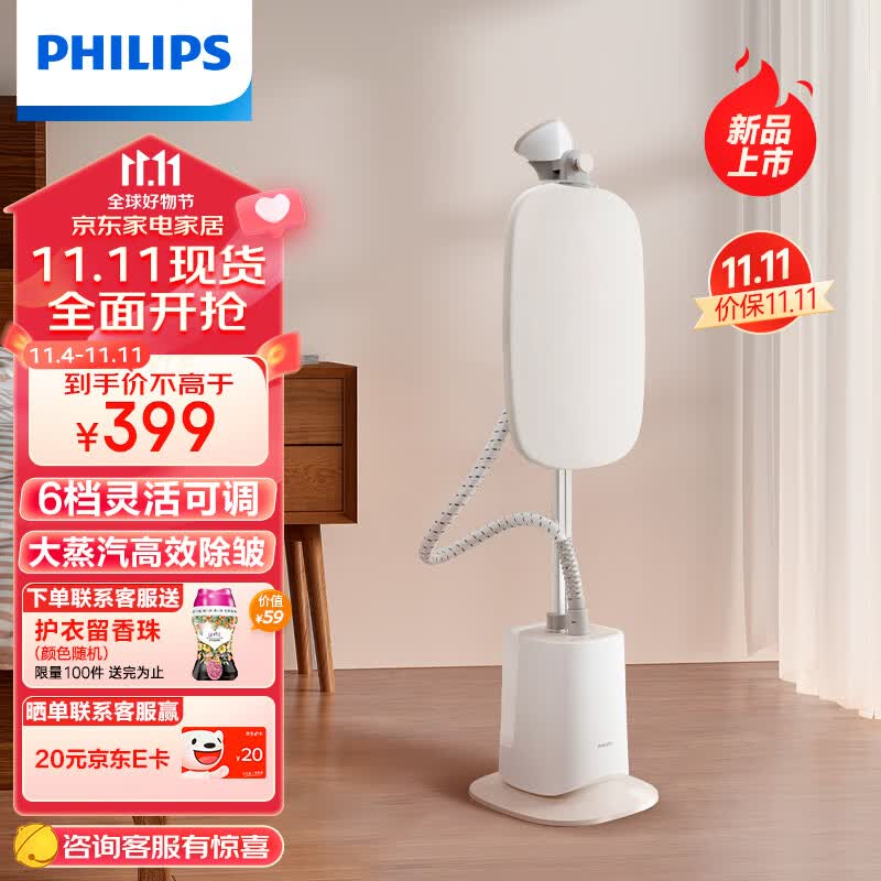飞利浦 （PHILIPS）强力单杆蒸汽挂烫机白魔方 蒸汽挂烫机熨烫机STE1050/10使用感如何?