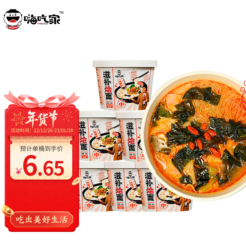 方便食品低价历史查询|方便食品价格比较