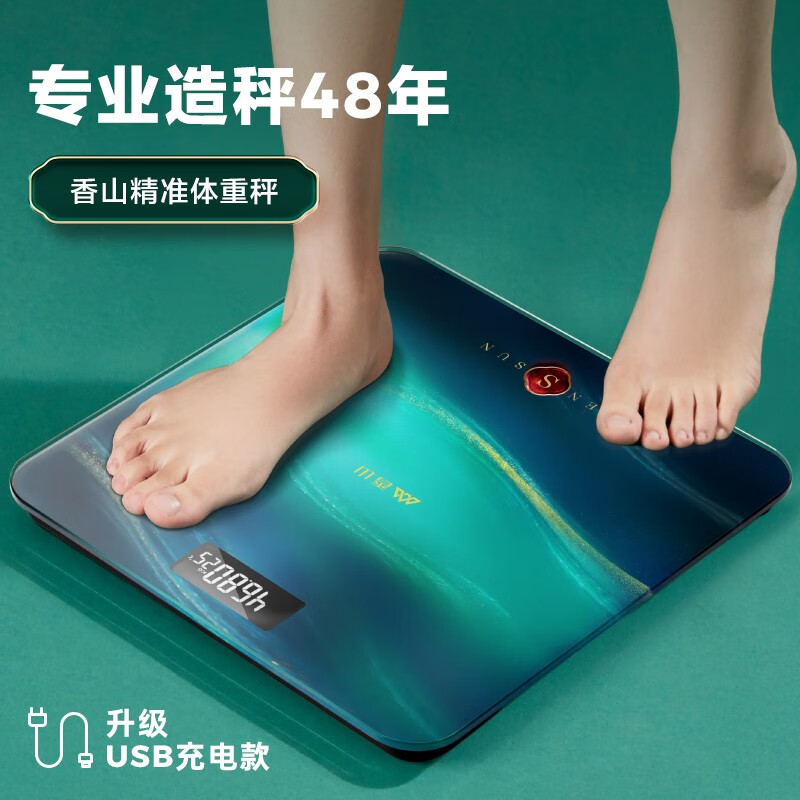 香山 体重秤电子秤人体秤体重计家用精准女生减肥健康秤充电  青袅【充电款】怎么样,好用不?