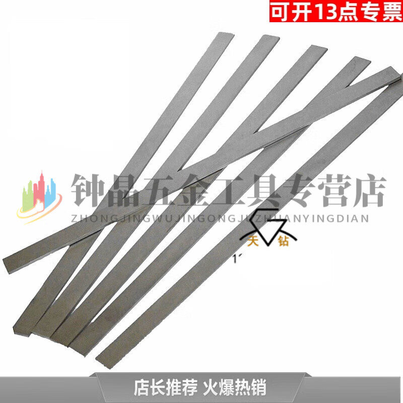山頭林村株洲鉆石鎢鋼條YG8硬質(zhì)合金長條鎢刀條車刀片雕刻刀薄高硬 2*10*330mm