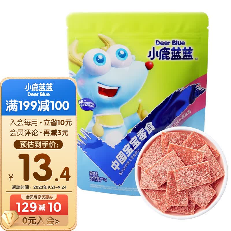 小鹿蓝蓝_山楂六物片 宝宝零食山楂鸡内金水果条小袋六位良材口感绵密 1袋怎么看?