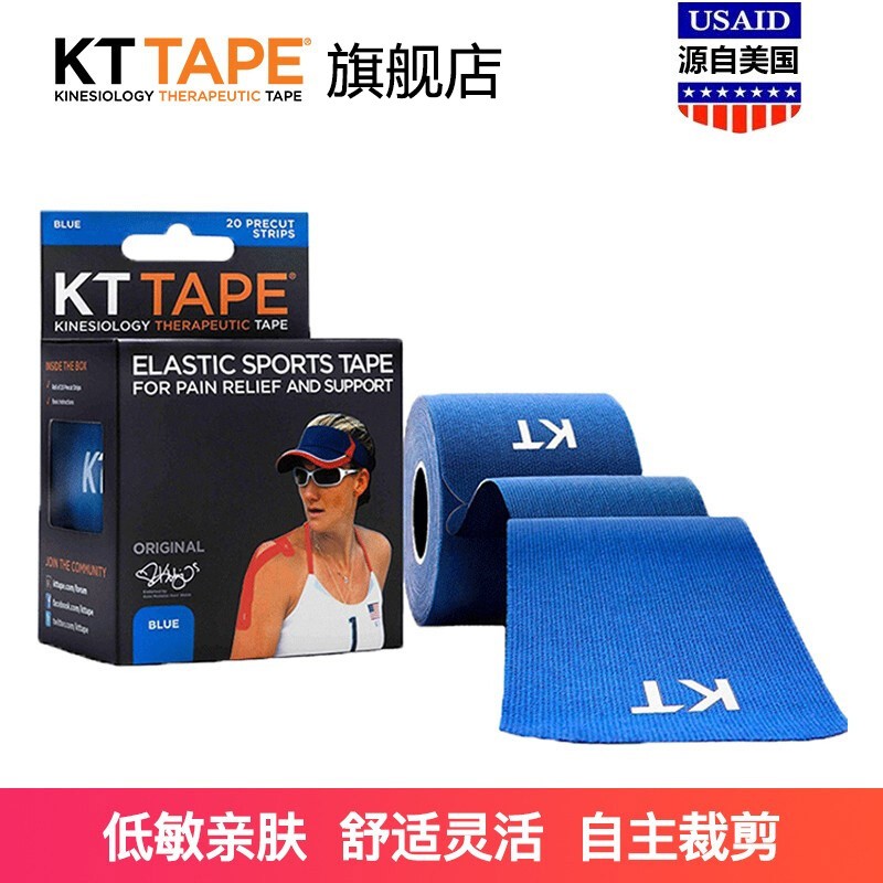 KTTAPE 肌肉贴肌效贴kt防肌肉拉伤绷带肌内效贴布运动胶布护膝康复绷带 非预切蓝色(5米)
