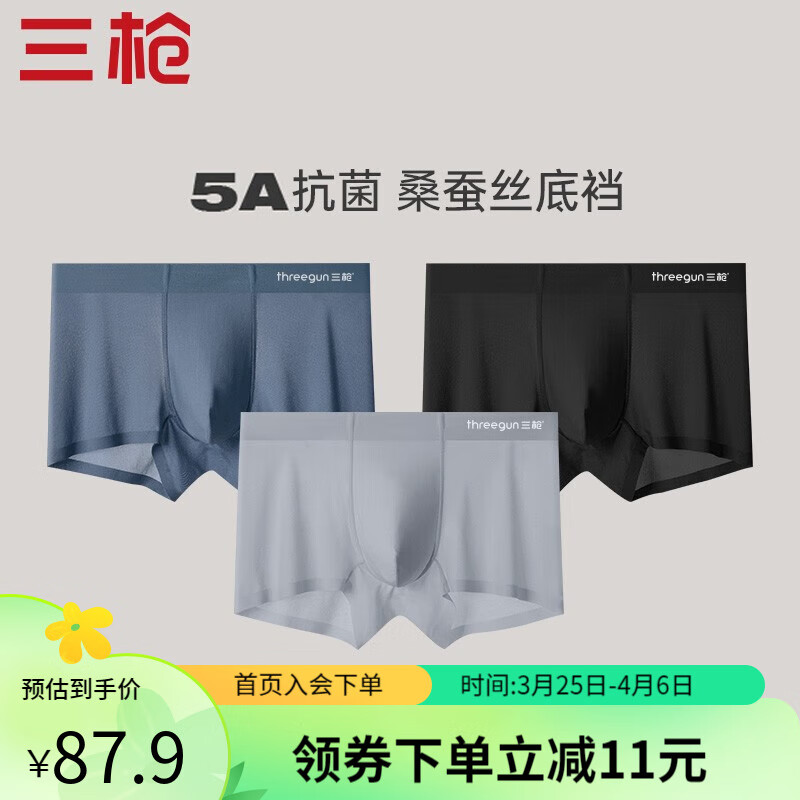 三枪内裤男冰丝春夏季薄款5a抗菌无痕透气网眼高弹大码青年平角裤头