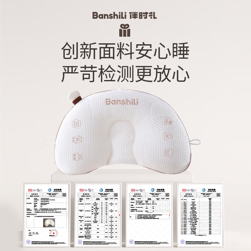 伴时礼定型枕头婴儿枕头0-1岁定型枕宝宝枕头头型矫正枕头实用满月礼物 婴儿定型枕【安抚组合款】 纯色