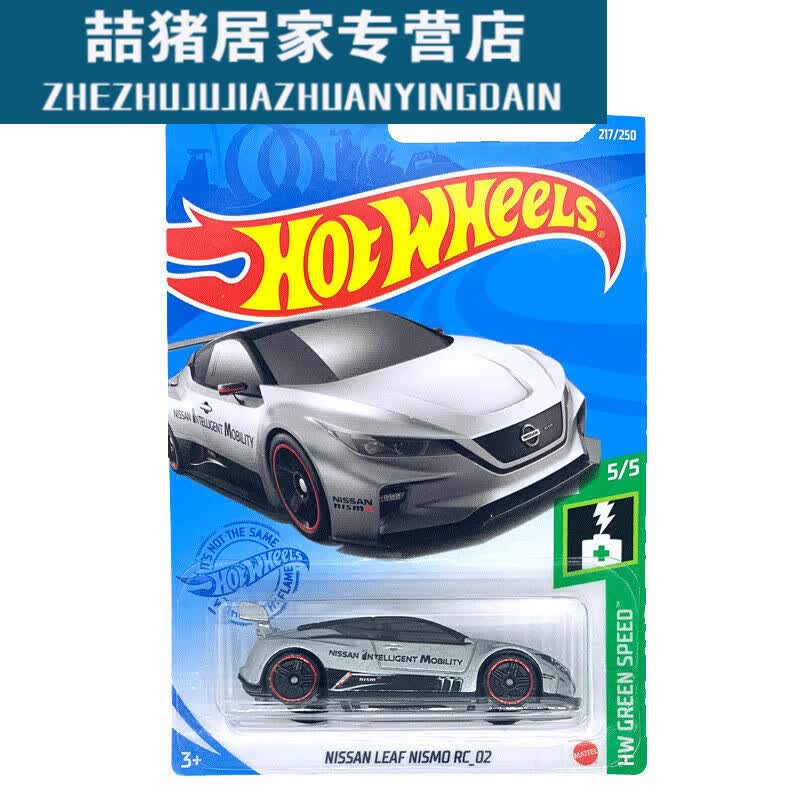 风火轮（HOT WHEELS）马来西亚产仿真车模小跑车2021款豪华超跑男孩玩具 D217尼桑日产属于什么档次？