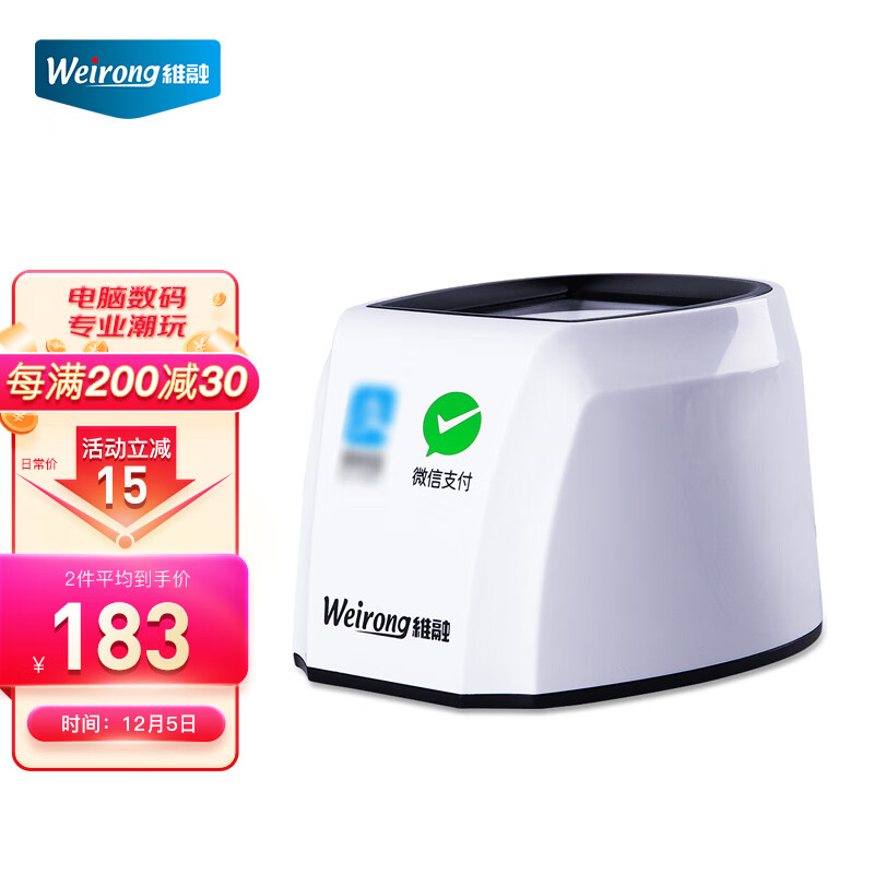 历史条码扫描价格查询的网站|条码扫描价格历史