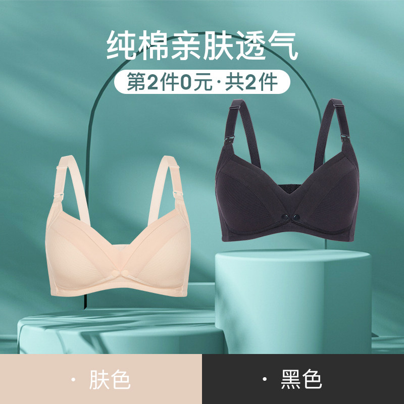 选择适合你的婧麒哺乳文胸,关注价格趋势和历史销量
