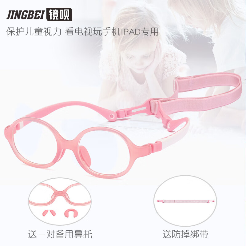 镜呗儿童防蓝光眼镜幼儿宝宝玩手机电脑平板抗辐射保护眼睛平光护目镜 透明蓝【2-6岁】平光无度数