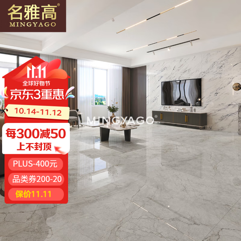名雅高(mingyago)暖灰色连纹岩板大理石地砖浅咖客厅瓷砖900x1800地板