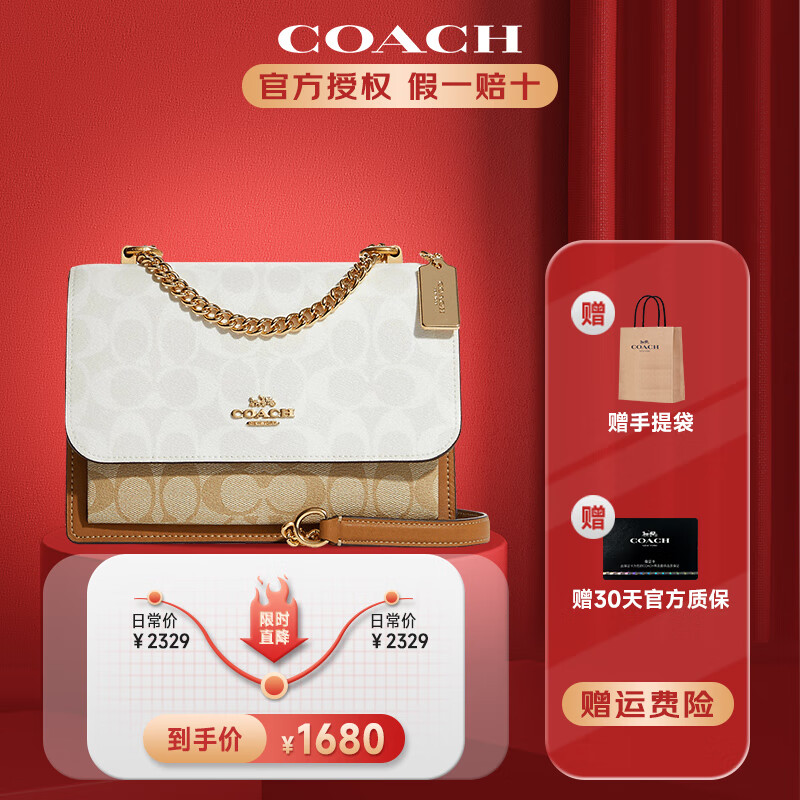 蔻驰（COACH）女包单肩包斜挎包Klare系列风琴包高级感链条包小方包送女友礼物 CA148 IMRFI