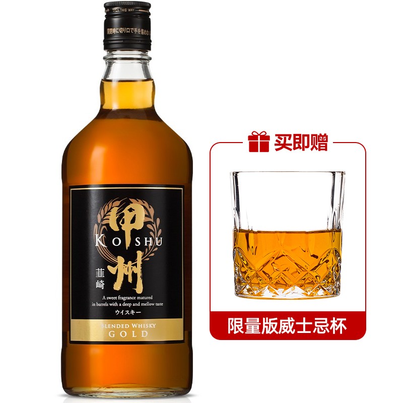 甲州日本进口 甲州韮崎威士忌 700ml日威入门经典wisky