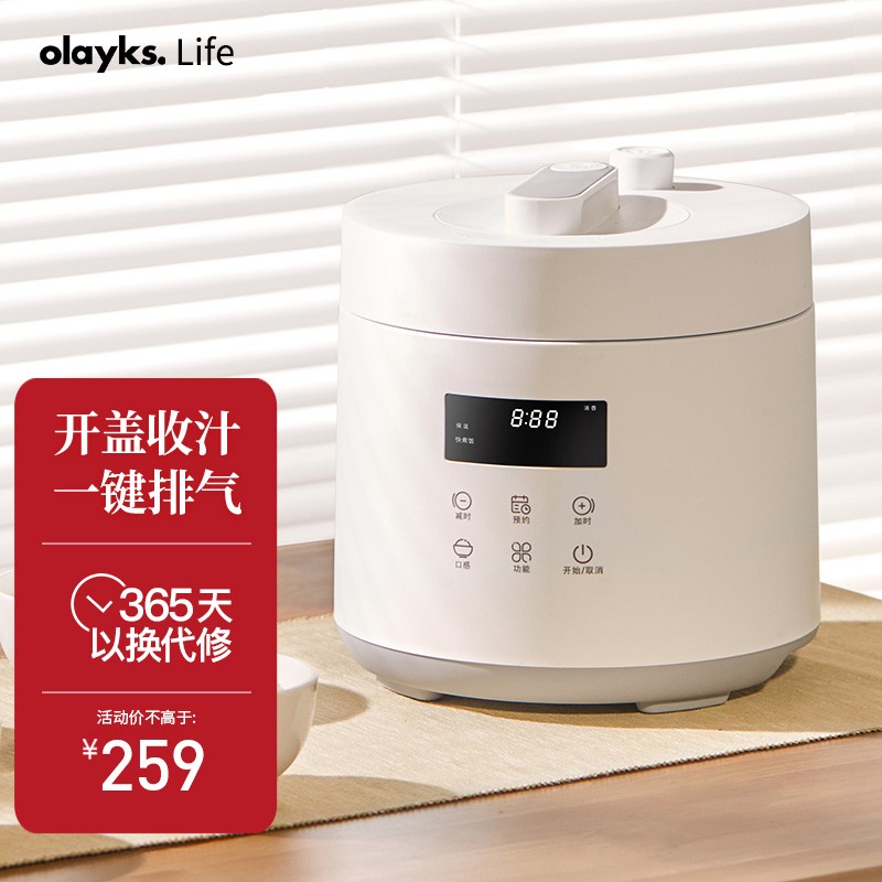 出口日本原款 olayks2.5L迷你电压力锅小 智能小型多功能电高压锅带排气