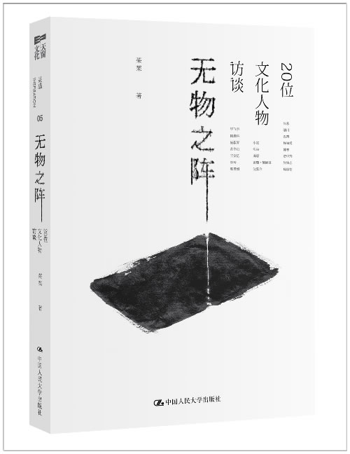 无物之阵【正版图书】