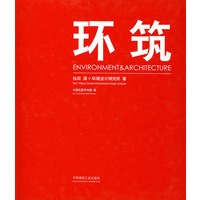 环筑【正版图书】