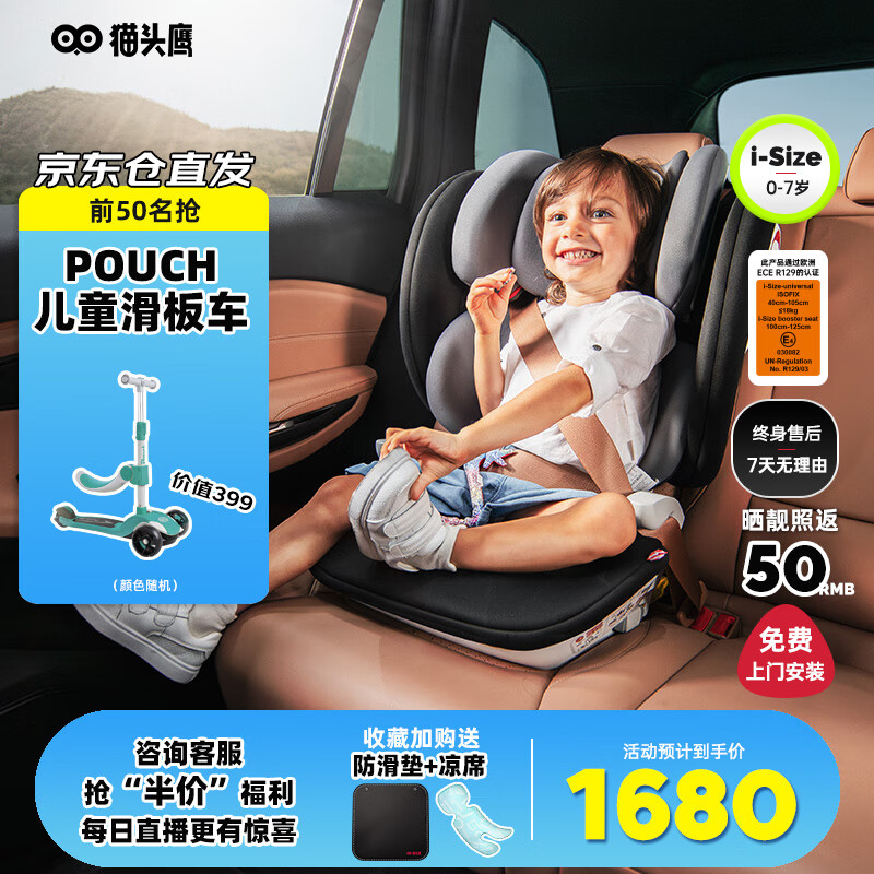 猫头鹰（SAVILE）妙拓大儿童安全座椅3-12岁汽车用便携座椅可折叠ISOFIX接口 妙拓 深空黑