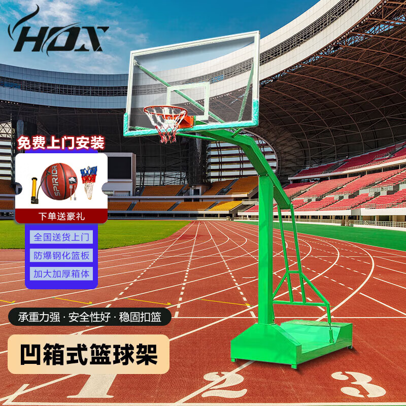 HOX籃球架 標(biāo)準(zhǔn)成人室內(nèi)戶外可移動(dòng) 梯式凹箱籃球架 單只t免費(fèi)安裝