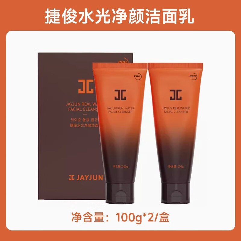 JAYJUN睡眠面膜女黑色水光樱花保湿补水JC杰骏 捷俊洗面奶2支/盒 1盒