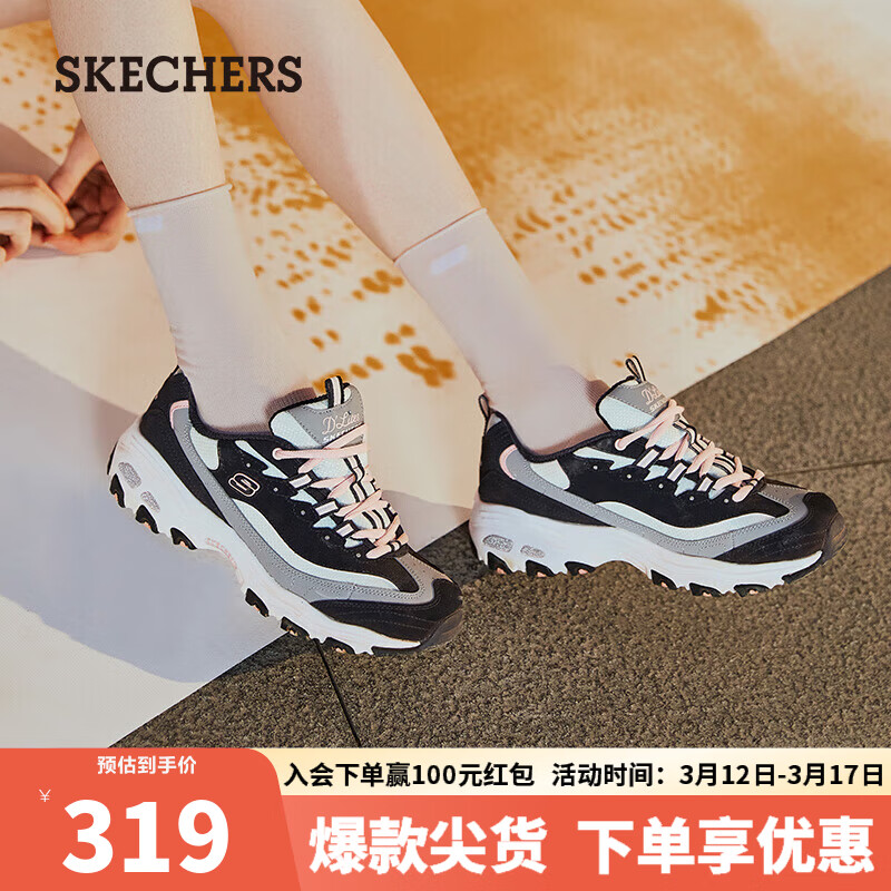 斯凯奇（Skechers）复古老爹鞋厚底增高休闲运动女鞋13143/177233黑色/灰色37