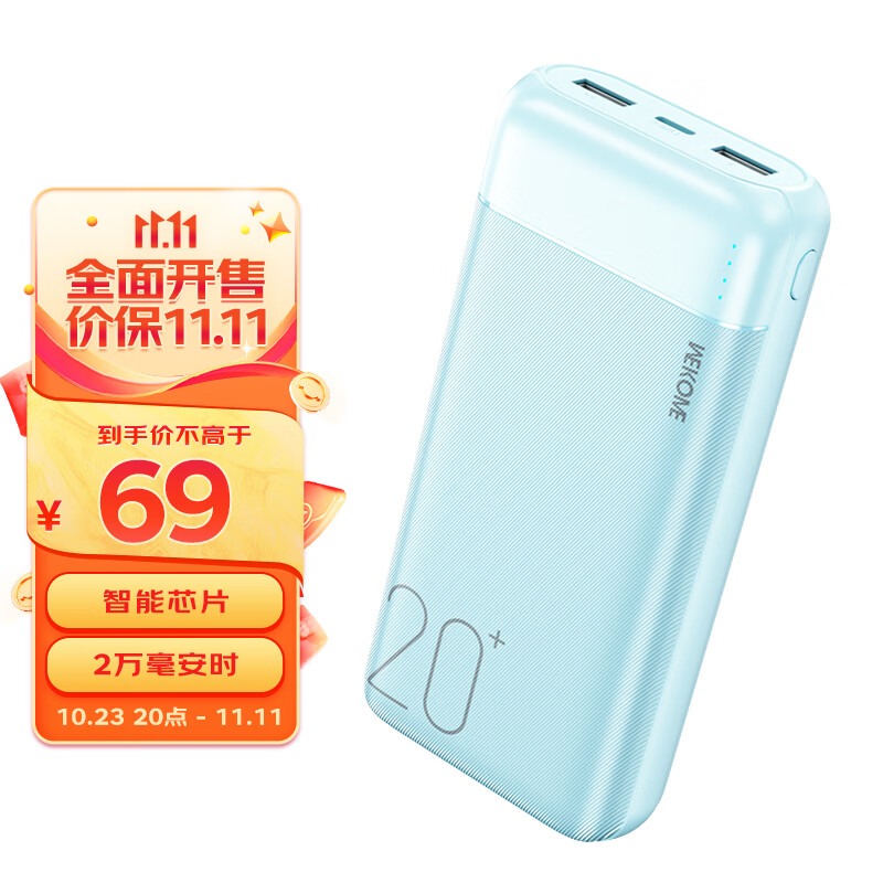 京东移动电源商品怎么看历史价格|移动电源价格比较