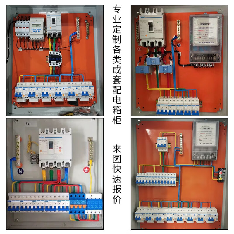 扑哩扑剌配电箱低压开关控制柜家用照明四线电表箱工地成套配电柜
