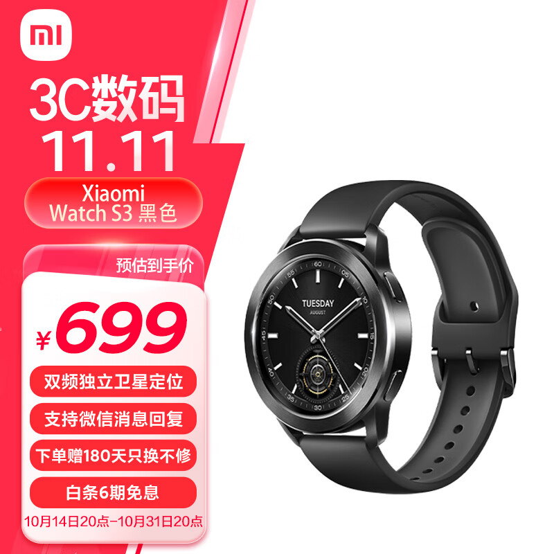 Difference between s3 and s4 watch best sale