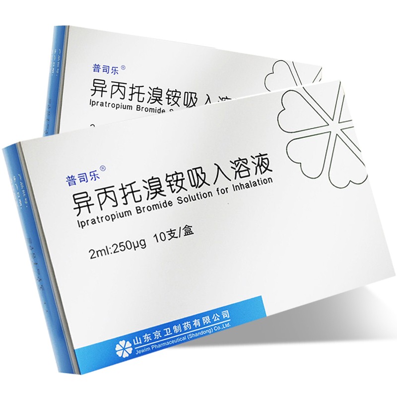 [普司乐] 异丙托溴铵吸入溶液 2ml:0.25mg*10支/盒 3盒装