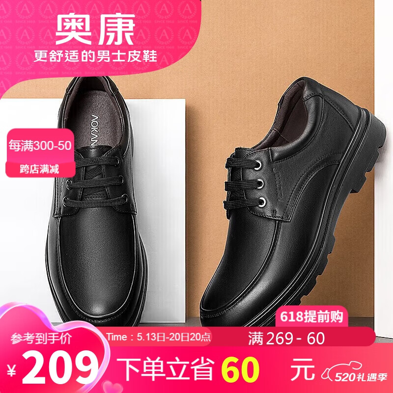 奥康（Aokang）男鞋皮鞋男系带舒适商务休闲鞋子男G213211053 黑色41码