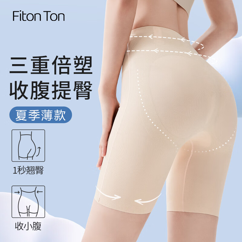 FitonTon提臀收腹裤女夏薄款高腰鲨鱼裤防走光安全裤健身悬浮裤五分打底裤