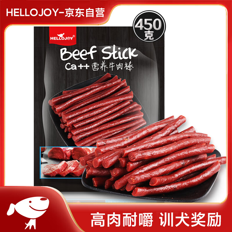 HELLOJOY 狗狗零食牛肉棒牛肉干条训狗奖励零食成犬幼犬 营养牛肉棒450g