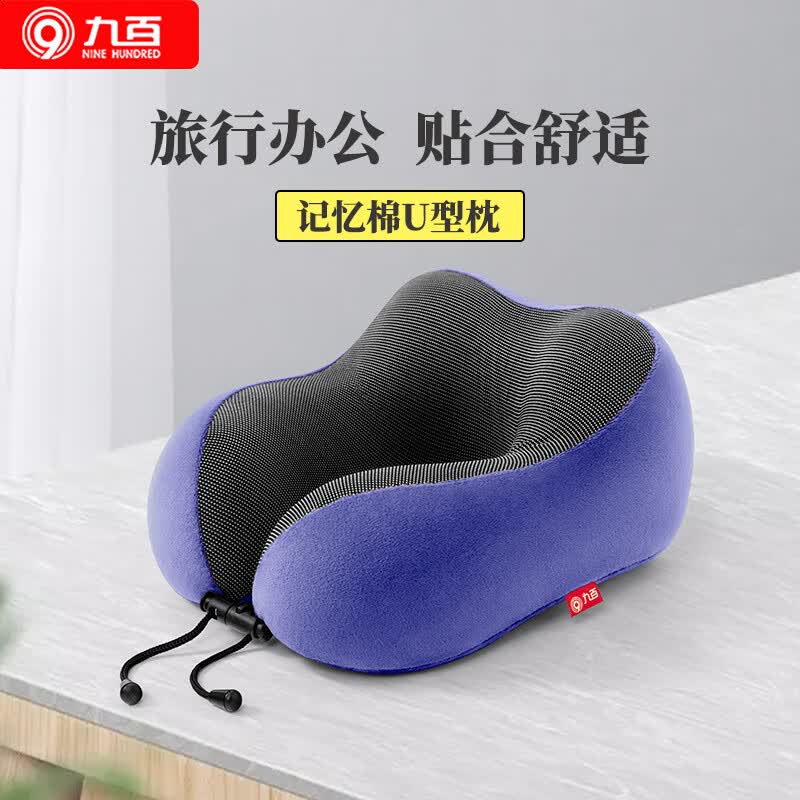 九百 U型枕午睡枕记忆棉护颈汽车头枕靠枕车载旅行脖子u型枕 蓝色使用感如何?