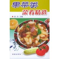 果菜类菜肴精选——家常蔬菜烹饪丛书【正版图书】