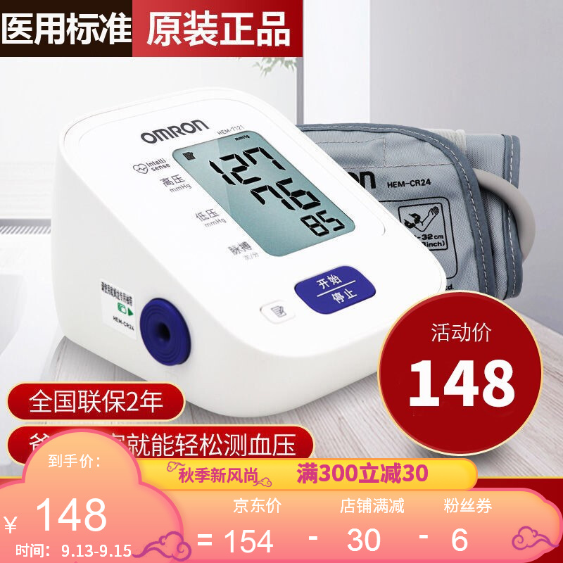 欧姆龙血压计价格走势及评测推荐