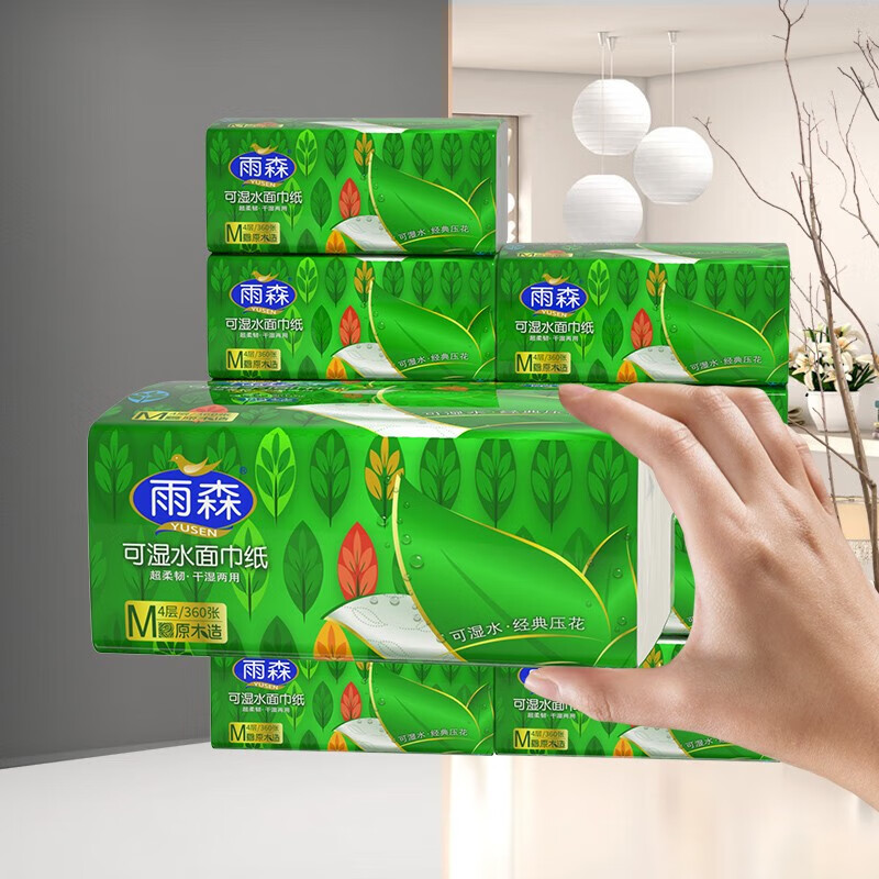 雨森（YUSEN）可湿水抽纸面巾纸360张/包4层厚干湿两用餐巾纸抽取式纸巾 可湿水20包