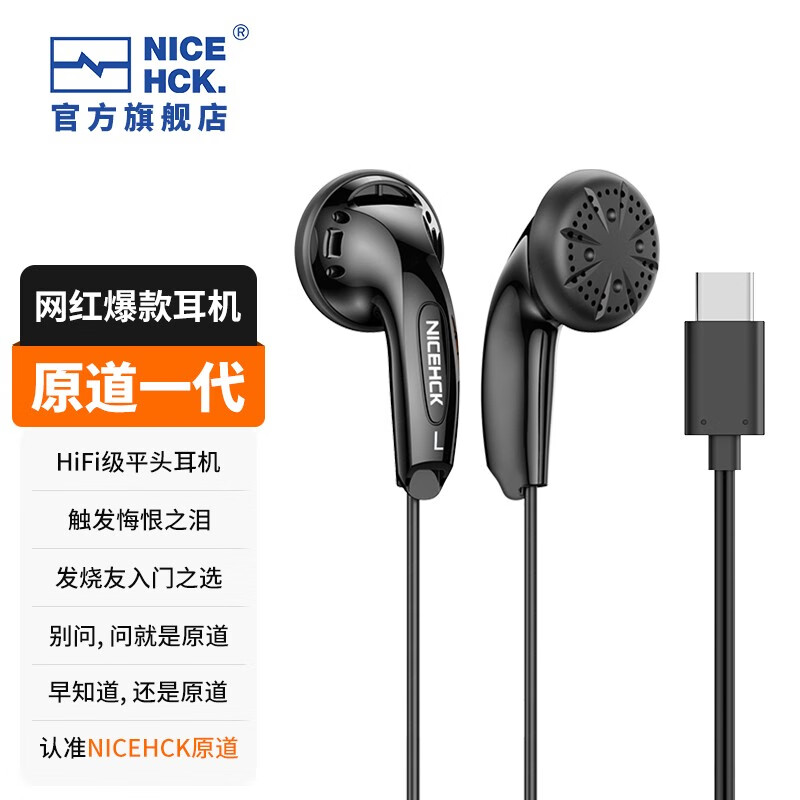 NICEHCK 原道无迹MX500耳机Type-C手机HiFi低音流行人声网红二次元3.5mm平头塞 Type-C无迹黑色 无麦