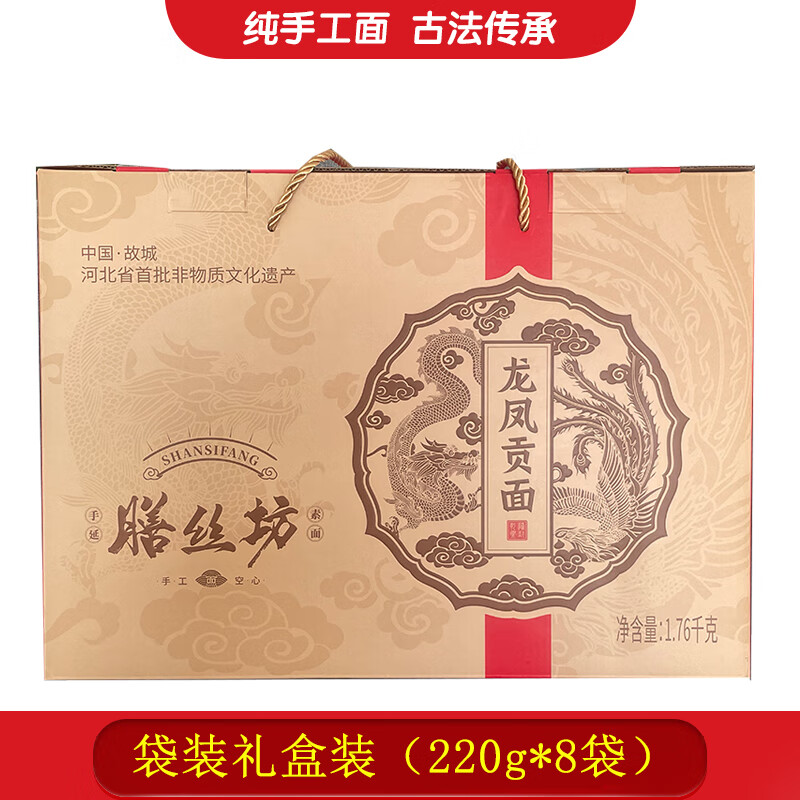 膳丝坊龙凤贡面袋装礼盒装（220g*8袋） 袋装礼盒装（220g*8袋）