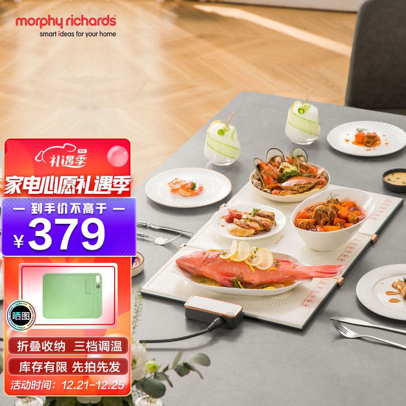 摩飞暖菜板可折叠饭菜保温板热菜板家用桌面多功能方形餐桌暖菜垫MR8300 椰奶白